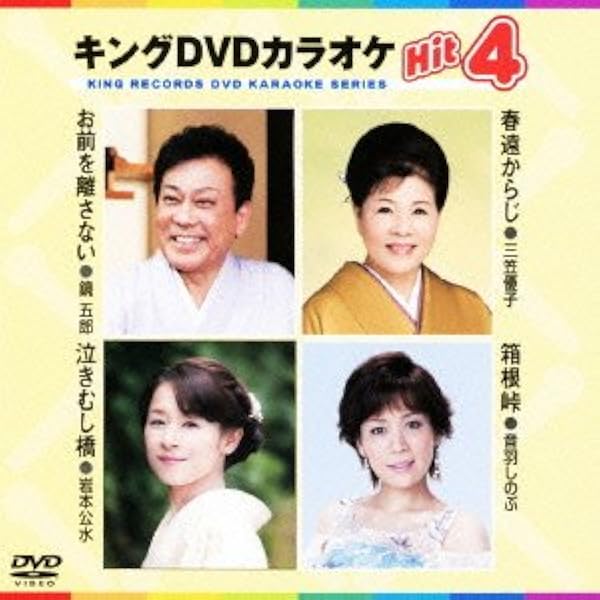 ⭐︎テイチクDVD カラオケ Super 10 325★新品未開封★ ⭐︎テイチクDVDカラオケsuper 10 50☆新品未開封☆ - メルカリ